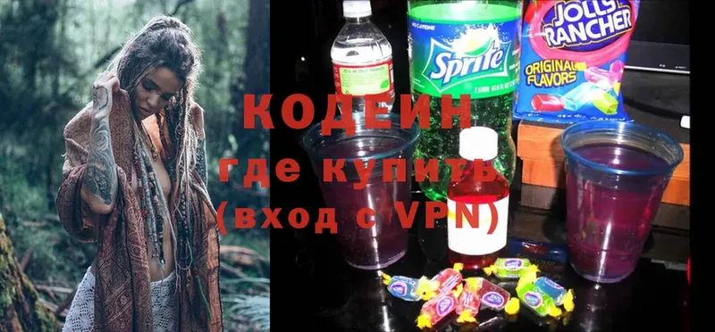 сайты даркнета наркотические препараты  Кинешма  Кодеиновый сироп Lean Purple Drank 